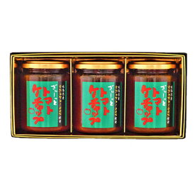 送料無料 北海道 トマトケチャップ 240g 3個 化粧箱入り 北海道産 トマト使用