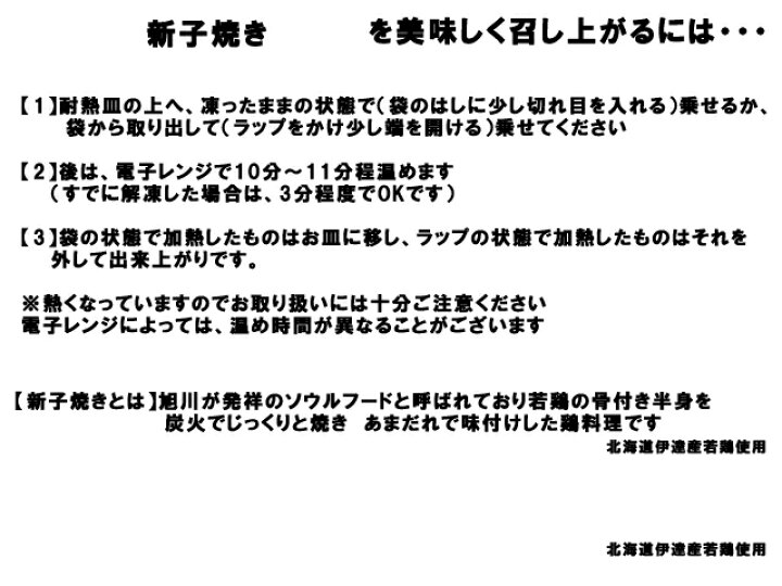 5596円 最旬トレンドパンツ 新子焼き 旭川名物 若鶏炭火焼 450g ? 3個 しんこやき 焼きとり あさひかわ ソウルフード 味付き 5596円 最旬トレンドパンツ 新子焼き 旭川名物 若鶏炭火焼 450g ? 3個 しんこやき 焼きとり あさひかわ ソウルフード 味付き
