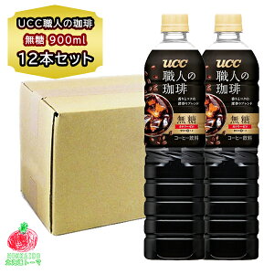 R[q[ ybg{g UCC El  900ml ybg{g 12{ 1 Mtg 蕨 ̂Ή  u  PET p p mVK[