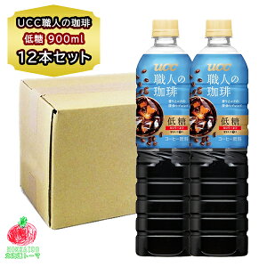 R[q[ ybg{g UCC El ᓜ 900ml ybg{g 12{ 1 Mtg 蕨 ̂Ή  u  PET p p
