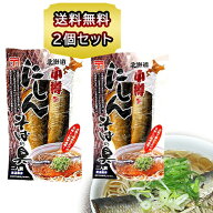 にしん 甘露煮 北海道 にしん そばの具 にしん/ニシン/鰊 2枚入×2個 にしん そば/ソバ/蕎麦の具 にしん…