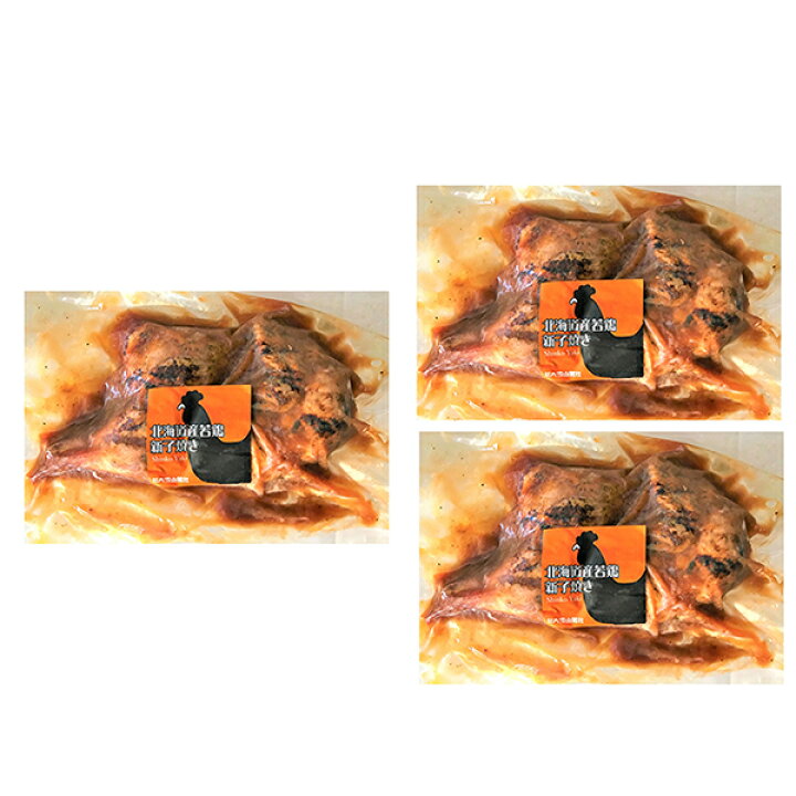5596円 最旬トレンドパンツ 新子焼き 旭川名物 若鶏炭火焼 450g ? 3個 しんこやき 焼きとり あさひかわ ソウルフード 味付き 5596円 最旬トレンドパンツ 新子焼き 旭川名物 若鶏炭火焼 450g ? 3個 しんこやき 焼きとり あさひかわ ソウルフード 味付き