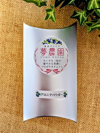 【アロニアパウダー 1個 】北海道産 アロニア 果皮 100％ 使用｜無添加・無香料・無着色｜完熟アロニア粉末｜料理やお菓子に使える自然派パウダー