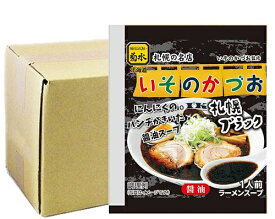 【札幌の名店】いそのかづお 監修 ブラック 醤油 ラーメン スープ（1人前） 20個｜パンチのあるにんにく風味と甘み広がる玉ねぎの香ばしさ！】 菊水