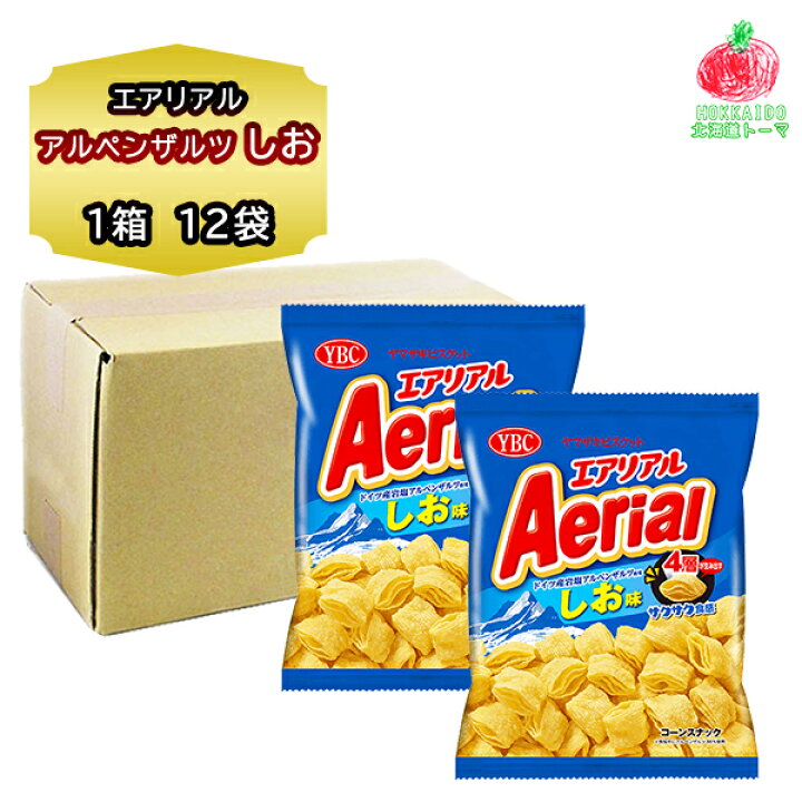 楽天市場】ヤマザキビスケット エアリアル アルペンザルツ しお 味 75g × 12袋入り 1箱 スナック菓子 詰め合わせ コーンスナック 菓子 ドイツ産 アルペンザルツ 塩 使用 買い置き 自宅用 おやつ : 北海道食材専門店 北海道 トーマ 楽天市場】ヤマザキビスケット エアリアル アルペンザルツ しお 味 75g × 12袋入り 1箱 スナック菓子 詰め合わせ コーンスナック 菓子 ドイツ産 アルペンザルツ 塩 使用 買い置き 自宅用 おやつ : 北海道食材専門店 北海道 トーマ