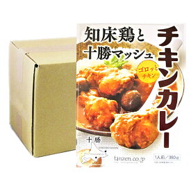 北海道 カレー 北海道 チキンカレー レトルト 知床鶏と十勝マッシュ チキンカレー ×30個入 1箱 タンゼン
