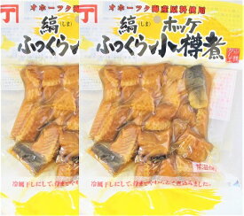 送料無料 しまほっけ 北海道 小樽 縞ホッケ ふっくら小樽煮 170g × 2袋