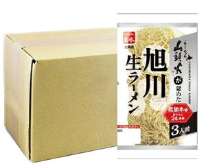 送料無料 旭川 ラーメン 業務用 生麺 らーめん 山頭火が認めた 旭川生ラーメン 3人前 × 10袋 低加水麺 中細麺 24番線 ちぢれ麺 生ラーメン 北海道 らーめん あさひかわ ラーメン 生ラーメン 中
