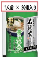 送料無料 ラーメンスープ 小袋 旭川 山頭火 ラーメン スープ 青唐辛子 とんこつ 塩 1人前 × 20食 ラーメ…