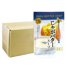 楽天市場 じゃがバタースープの通販