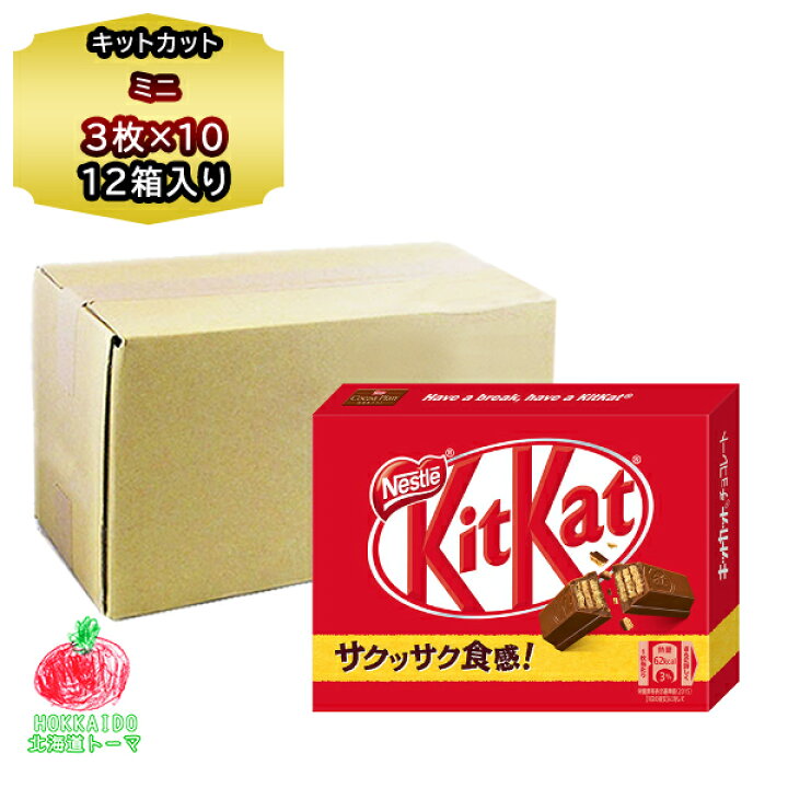 楽天市場】チョコレート ネスレ キットカット ミニ 3枚入り 10セット 