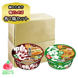 カップ麺 箱買い 東洋水産 マルちゃん 緑のたぬき + 鴨だし ソバ 各1箱 12食入り 計24個 地域限定 北海道限定 カップめん ご当地 おそば ギフト のし対応可 お土産 備蓄用 非常食 防災 買い置き