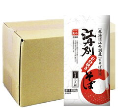 北海道 江丹別 そば 生そば 送料無料 江丹別 石臼挽き そば 3人前 × 15個 セット 45人前 えたんべつ そば 御そば 生めん おそば 菊水