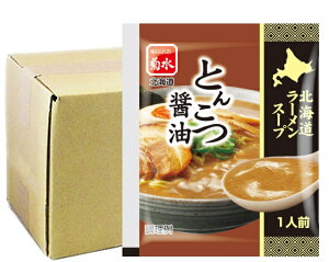 ラーメン スープ 業務用 送料無料 北海道 ラーメンスープ とんこつ 醤油 1人前 30g ×20袋入 ラーメン スープ 豚骨 しょうゆ 液体 北海道 ラーメンスープの素 菊水