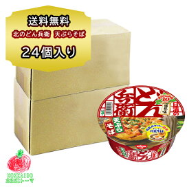 カップ麺 そば 日清 北の どん兵衛 天ぷら そば 2箱 (1箱12食入り) 計24食 北海道限定 ご当地 カップ麺 箱買い カップめん 備蓄用 買い置き 非常食