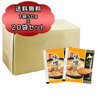 送料無料 ラーメン スープ 菊水 北海道 ラーメン スープ 味噌 1人前 45g ×20袋入 ラーメン スープ 液体 …