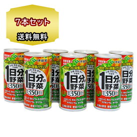 送料無料 野菜ジュース 伊藤園「1日分の野菜」 野菜ジュース 缶190g 7本セット やさいジュース いとうえん いちにちぶんのやさい