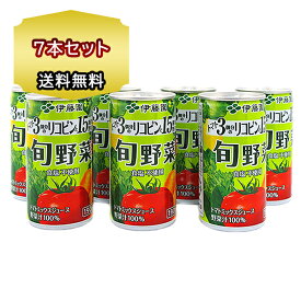 送料無料 野菜ジュース 伊藤園 「旬野菜」 有塩 野菜ジュース 缶190g 7本セット やさいジュース