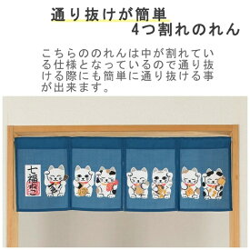 和風のれん七福ねこ招き猫七福神 ブルー85x30cm縁起物色んな福を招いてくれそうな一枚です。