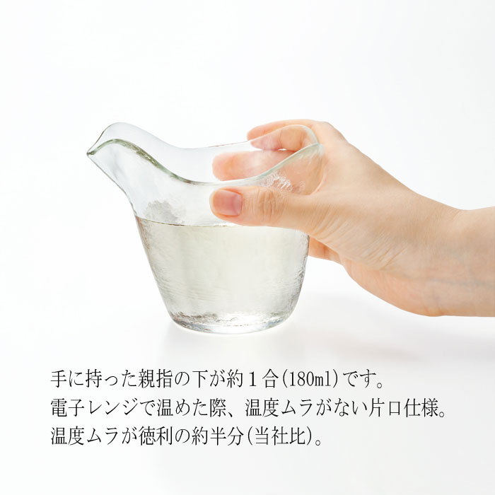 津軽びいどろ石塚硝子アデリアグラス 耐熱片口　クリア容量：270ml | ホーオンキッチン