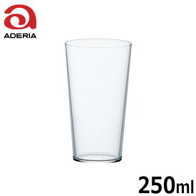アデリアグラス石塚硝子 テネルタンブラー8L-6667 容量250mlガラス
