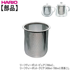 �n���I ���[�t�e�B�[�|�b�g�E�N���A450ml�E700ml�p ������HARIO���i