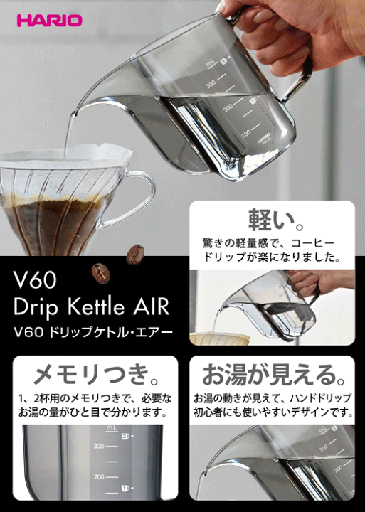 新しいコレクション HARIO ハリオ V60ドリップケトル エアー 実用容量350ml 透明ブラック 日本製 VKA-35-TB discoversvg.com 新しいコレクション HARIO ハリオ V60ドリップケトル エアー 実用容量350ml 透明ブラック 日本製 VKA-35-TB discoversvg.com