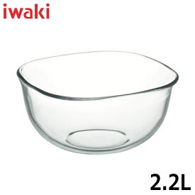 イワキiwaki耐熱ガラス製キッチンウェア ニューボウル2.2L 満水容量2.2L