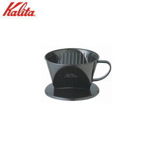 カリタKalitaブラック プラスチック製 コーヒードリッパー 1〜2人用 PP樹脂製 計量スプーン付き 品番:#04013