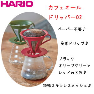 �n���IHARIO�J�t�F�I�[���h���b�p�[�@021�`4�t�p�u���b�N�̂ݑϔM�K���X