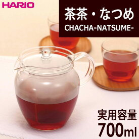 HARIOハリオ茶茶・なつめ 実用容量700ml4杯用耐熱ガラス
