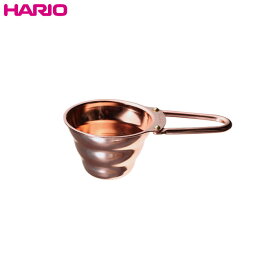 ハリオHARIOV60計量スプーンカパー　銅製 コーヒー粉すりきり12g