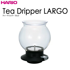 ハリオHARIOティードリッパーラルゴ 実用容量800ml耐熱ガラス