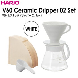 ハリオHARIO(V60 セラミックドリッパー 02 セット ポット実用容量：600ml カラー：ホワイト耐熱ガラス