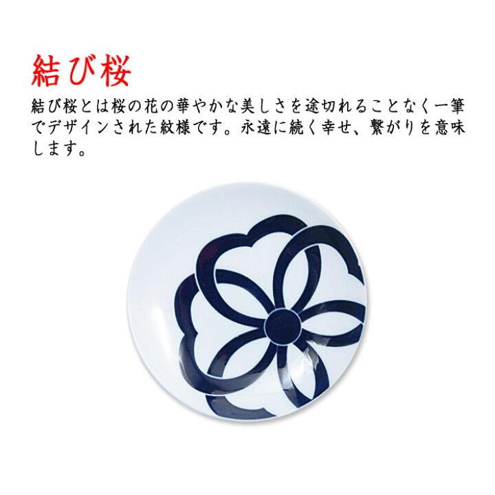 楽天市場 キハラ ｋｏｍｏｎ 豆皿５枚揃 吉祥紋様 箱入り セット内容 結び桜 ひょうたん 寿紋 波千鳥 松竹梅 ホーオンキッチン