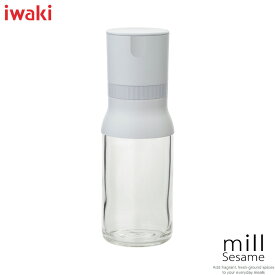 イワキiwaki ごまミルホワイト実用容量（約）120ml※ごま専用のミルです。