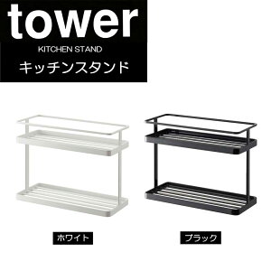 �^���[tower�L�b�`���X�^���h�J���[�i�z���C�g�E�u���b�N�j�X�`�[��