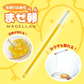 楽天市場 まぜ卵の通販