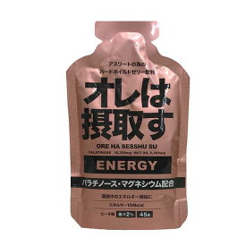オレは摂取す エネルギー ピーチ味 1袋 45g×1個 サプリメント ゼリー飲料(seshusugelpeach)