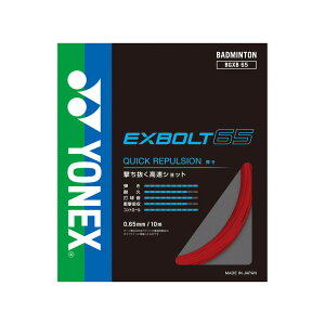 ���l�b�N�X YONEX �G�N�X�{���g EXBOLT65 �o�h�~���g�� �X�g�����O�X(bgxb65001)