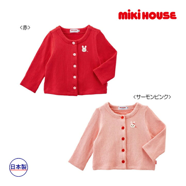 楽天市場】【期間限定P11倍】ミキハウス正規販売店/ミキハウス  
