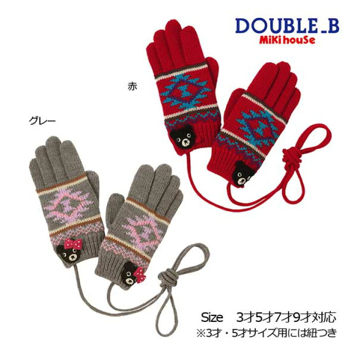 楽天市場】50％OFFセール○ミキハウス ダブルビー mikihouse くま 