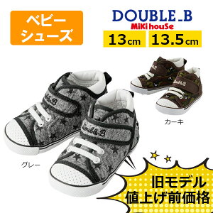 50OFFZ[~LnEX@_ur[@mikihouse@ Jt nCJbg xr[ZJhV[Y(13cmE13.5cmE14cmE14.5cm)C@qǂ@ct@ۈ牀@j̎q@̎q@AEgb