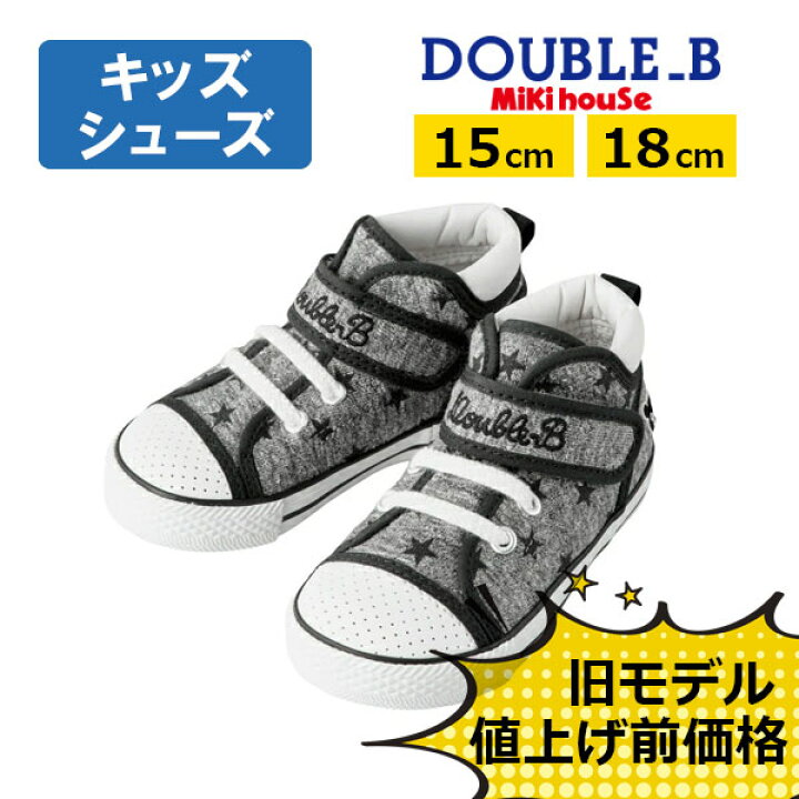 楽天市場】○期間限定P11倍○ミキハウス ダブルビー mikihouse ベア 