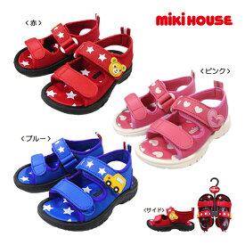 【期間限定P11倍】【30%OFF】ミキハウス正規販売店/ミキハウス　mikihouse　キッズサンダル ジャージー素材 軽量 子ども用 サマーシューズ（14cm-19cm）