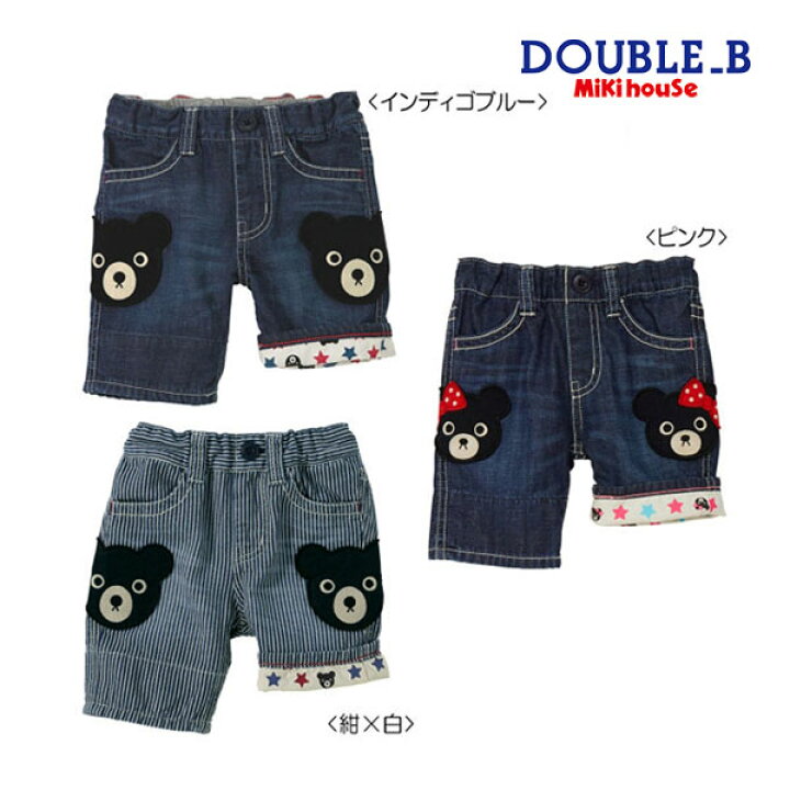 楽天市場】期間限定P6倍○30％OFFセール○ミキハウス ダブルビー  
