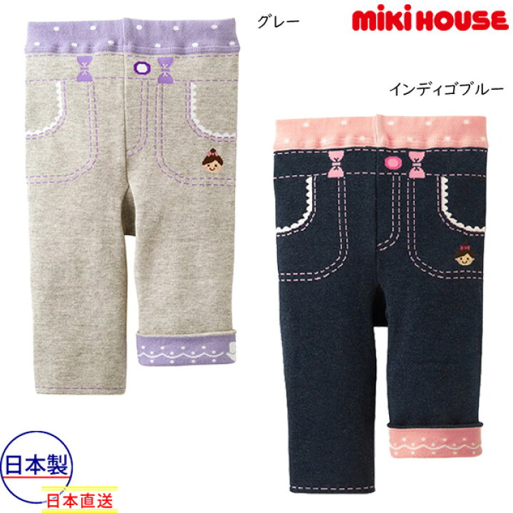 楽天市場】○1日〜P11倍○30％OFFセール○ミキハウス mikihouse リーナ 