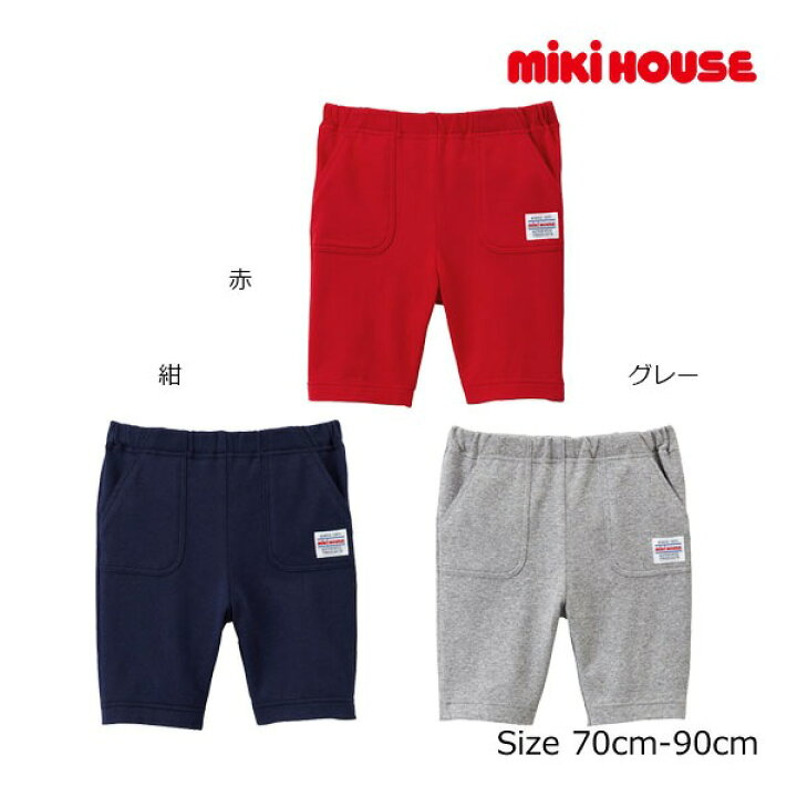 楽天市場】○50％OFFセール○ミキハウス mikihouse 7分丈 パンツ(70 