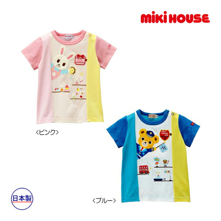 楽天市場】期間限定P6倍○30％OFFセール○ミキハウス mikihouse 車掌  