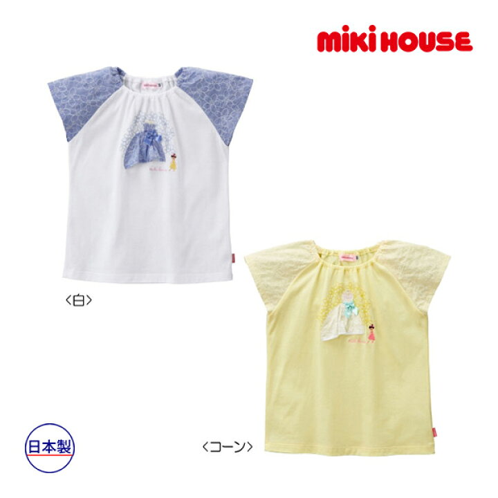 楽天市場】○50%OFFセール○ミキハウス mikihouse リーナちゃん ドレス 